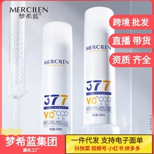 梦希蓝特护美白系列组合套装水乳霜保湿爽肤水代发化妆品护肤批发