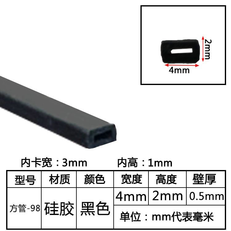tira de sellado de tubo cuadrado resistente a altas temperaturas tira de silicona tira cuadrada hueca con agujero mecánico tira de goma anticolisión tira cuadrada de tubo plano