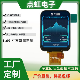 1.69 ���Q�� TFT Һ��ģ�M GC9309 �ľ� SPI ȫҕ�ǹ��I�����@ʾ