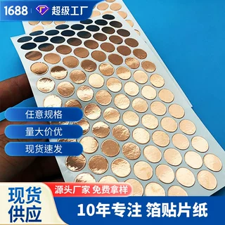 生产触摸铜箔片导电屏蔽轻触铜箔贴LED开关按键感应觉铜 箔贴片纸