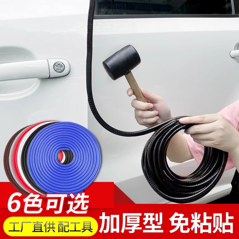Car Door Anti-collision Strip Car Anti-scratch and Scratch Door Edge Invisible Protection Door Strip Artifact Door Opening Adhesive Strip Thickened Free Paste Car Door Anti-collision Strip Car Anti-scratch and Scratch Door Edge Invisible Protection Door Strip Artifact Door Opening Adhesive Strip Thickened Free Paste