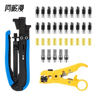 阿极漫 跨境爆款同轴压线钳工具套装75-5-7电缆挤压钳组合工具
