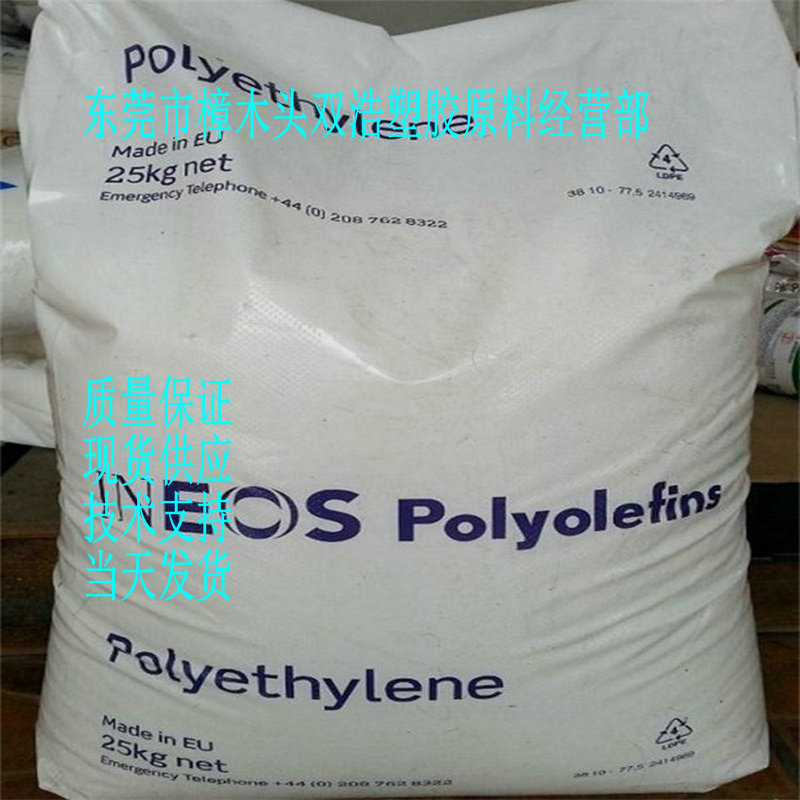 医疗应用 盖子 制药与诊断包装 导电级 LDPE 英力士 PH23T630
