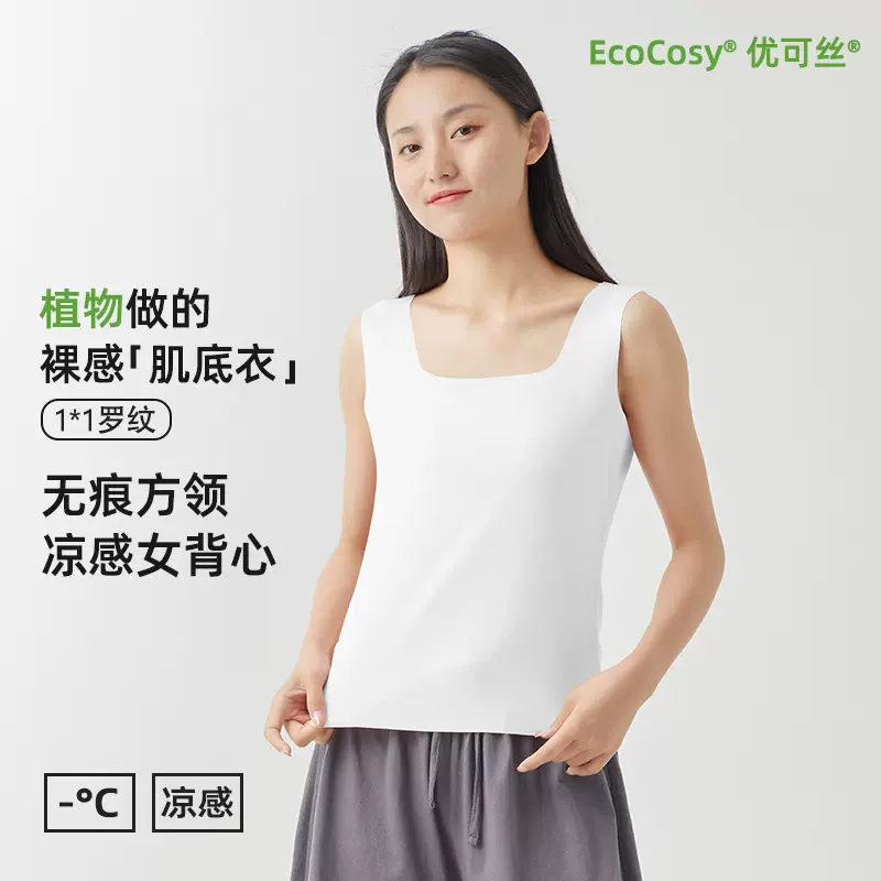薄款背心女夏季优可丝韩版方领背心瑜伽无痕打底睡眠女士背心内搭