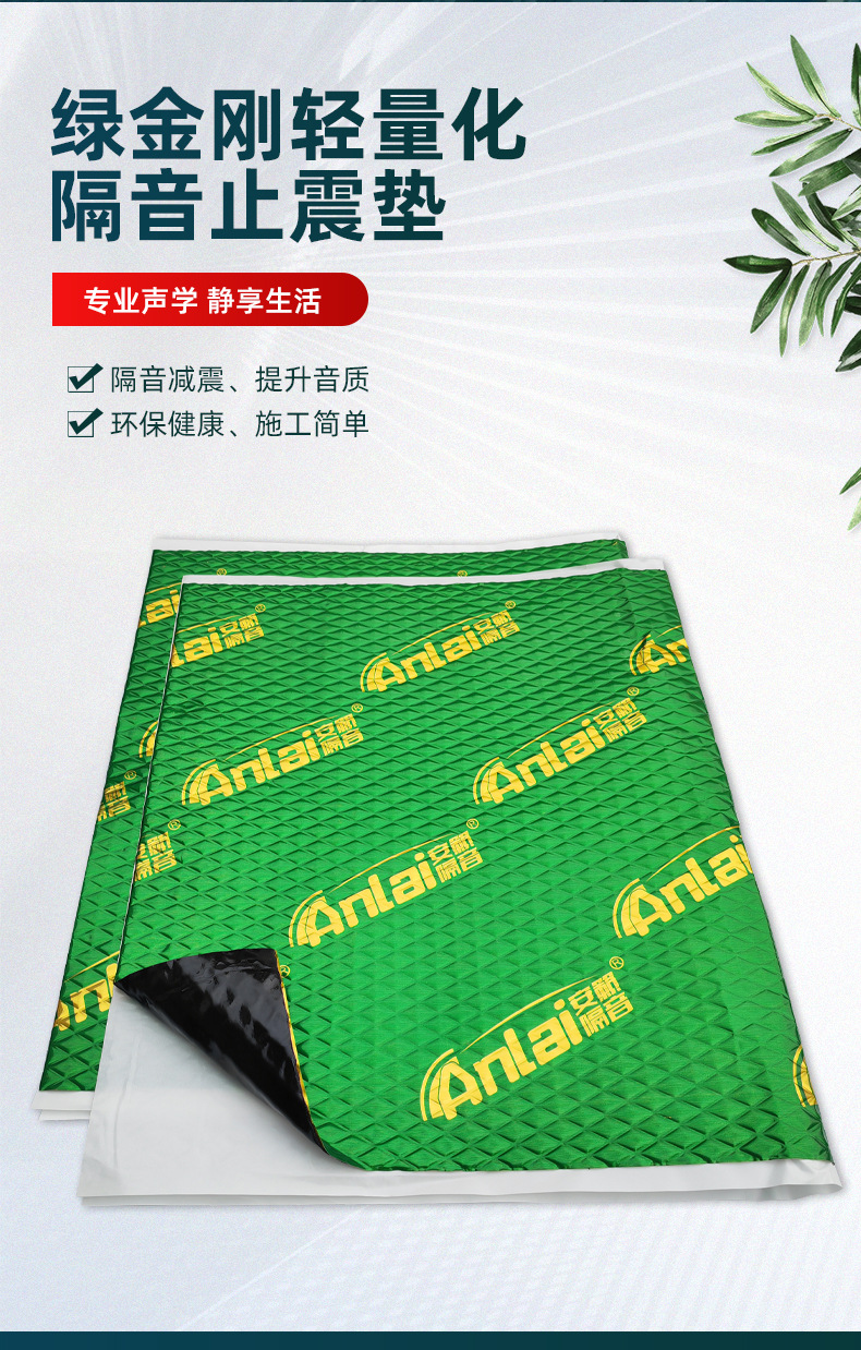 Car anti-vibration board sound insulation and noise reduction material shock absorption sound insulation and shock pad whole car sound insulation and noise reduction anti-vibration board wholesale