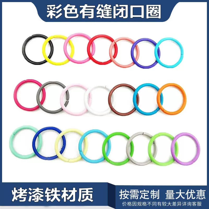 跨境10mm彩色有缝闭口圈连接环圈DIY手作配件钥匙扣辅助材料挂件