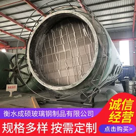 玻璃钢;除沫器;废气处理设备