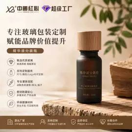 滴管瓶;分装瓶;化妆品包装