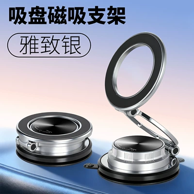 Car Phone Holder Suction: Car phone holder - g600-silver-vacuum-suction-zinc-alloy-material-car-magnetic-phone-holder