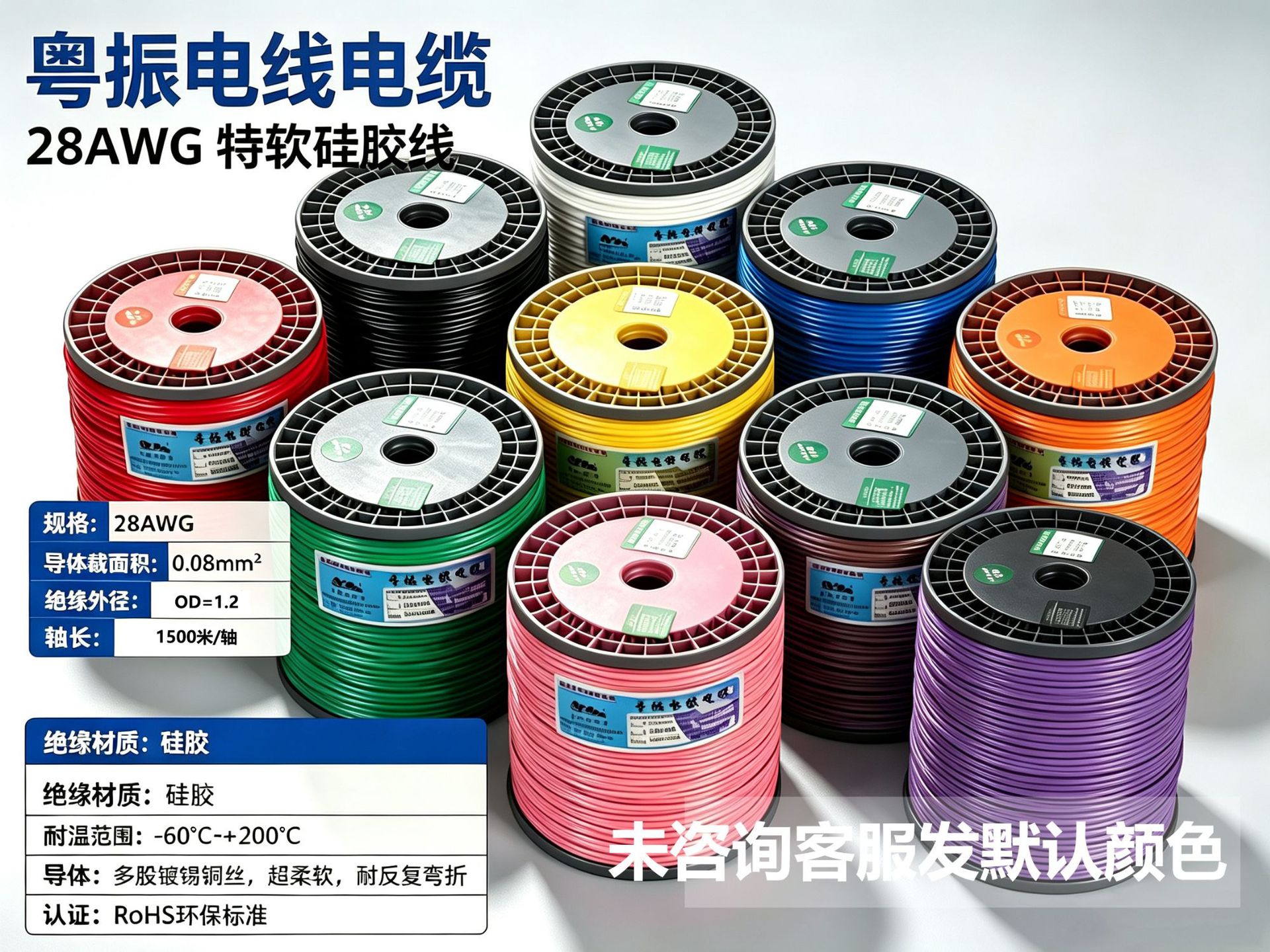 Провод силиконовый Yue Zhen 28AWG