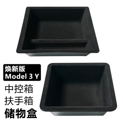 Car storage bag/box: Central Control Storage Box, 25