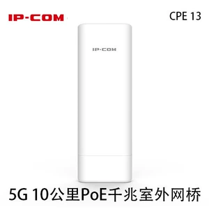 IPCOM Наружный беспроводной сетевой сетевой мост CPE13, европейская вилка, 5G, передача высокой мощности «точка-точка», 10 километров