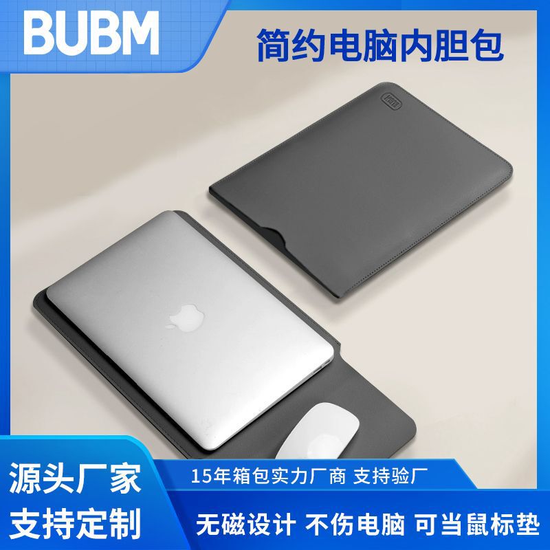 BUBM Source Factory Solid Color Lightweight Portable Notebook Tablet PC Waterproof Wear-resistant Sliding PU Mouse Inner Bag