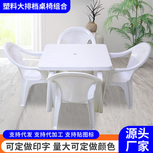 Plastic Food Stall Table and Chair Set for Outdoor Activities, Beer Festival Chairs and Tables, Night Market Barbecue, Portable and Durable