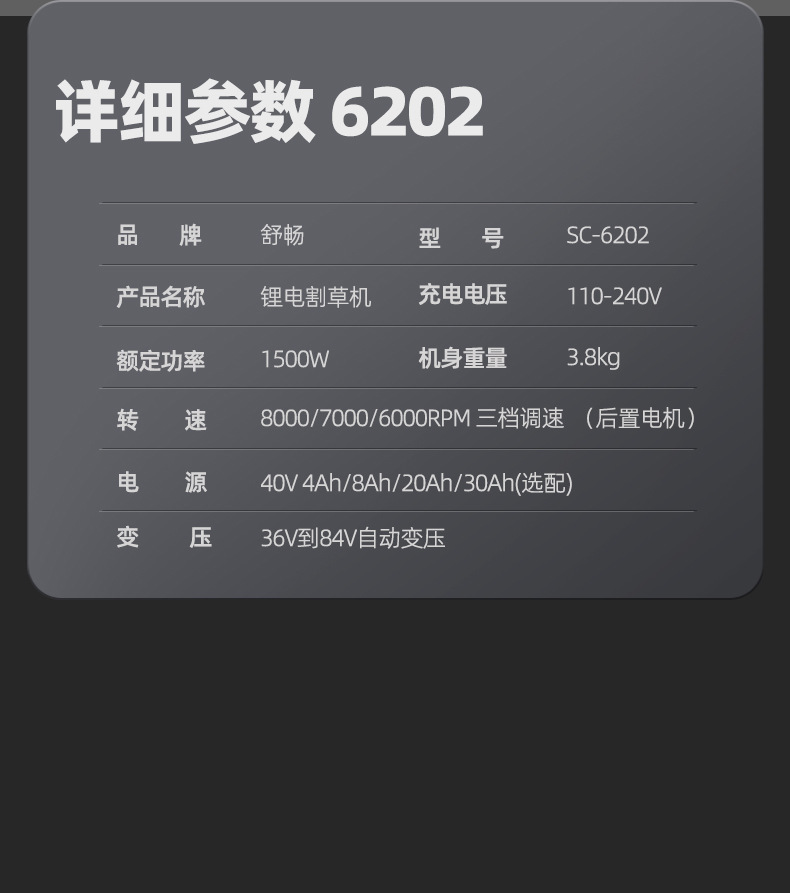 割草机详情页6_04.jpg