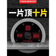 石井瓷砖切割片超薄干切耐用不崩边石材玻璃岩板专用锯片切割刀片