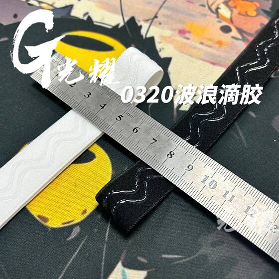 Nylon Nylon Glue Drop Wave Non-slip Silicone Strapless Underwear Ice Sleeve Anti-slip Multi-size in stock