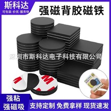 橡胶强磁贴片教具圆形自粘软磁片异性磁力贴片DIY冰箱贴橡胶磁片