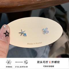 简约四叶草耳钉316L钛钢耳饰海洋动物海星钛钢耳骨钉