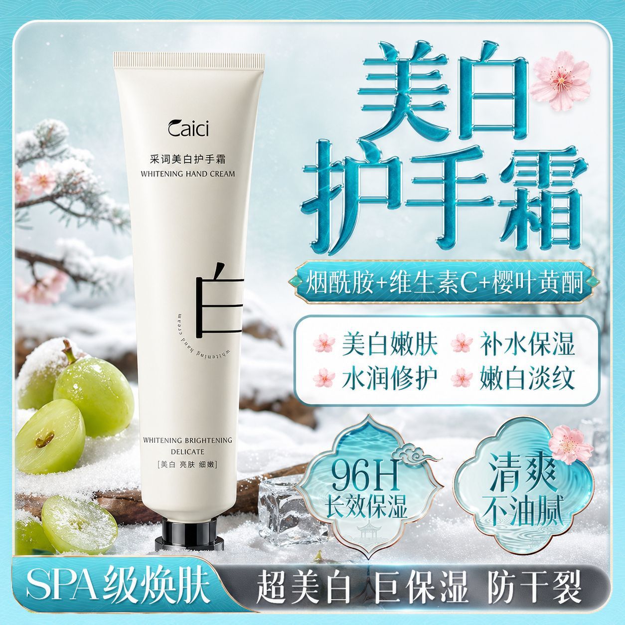 [Whitening Special Certificate] Caici Whitening Hand Cream 80g Moisturizing, Anti-Drying and Anti-Cracking Autumn and Winter Hand Care Wholesale