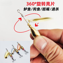 狗鱼鲈鱼旋转亮片黑坑飞旋路亚翘嘴单钩路亚饵巡牧复合假饵鲫鱼饵