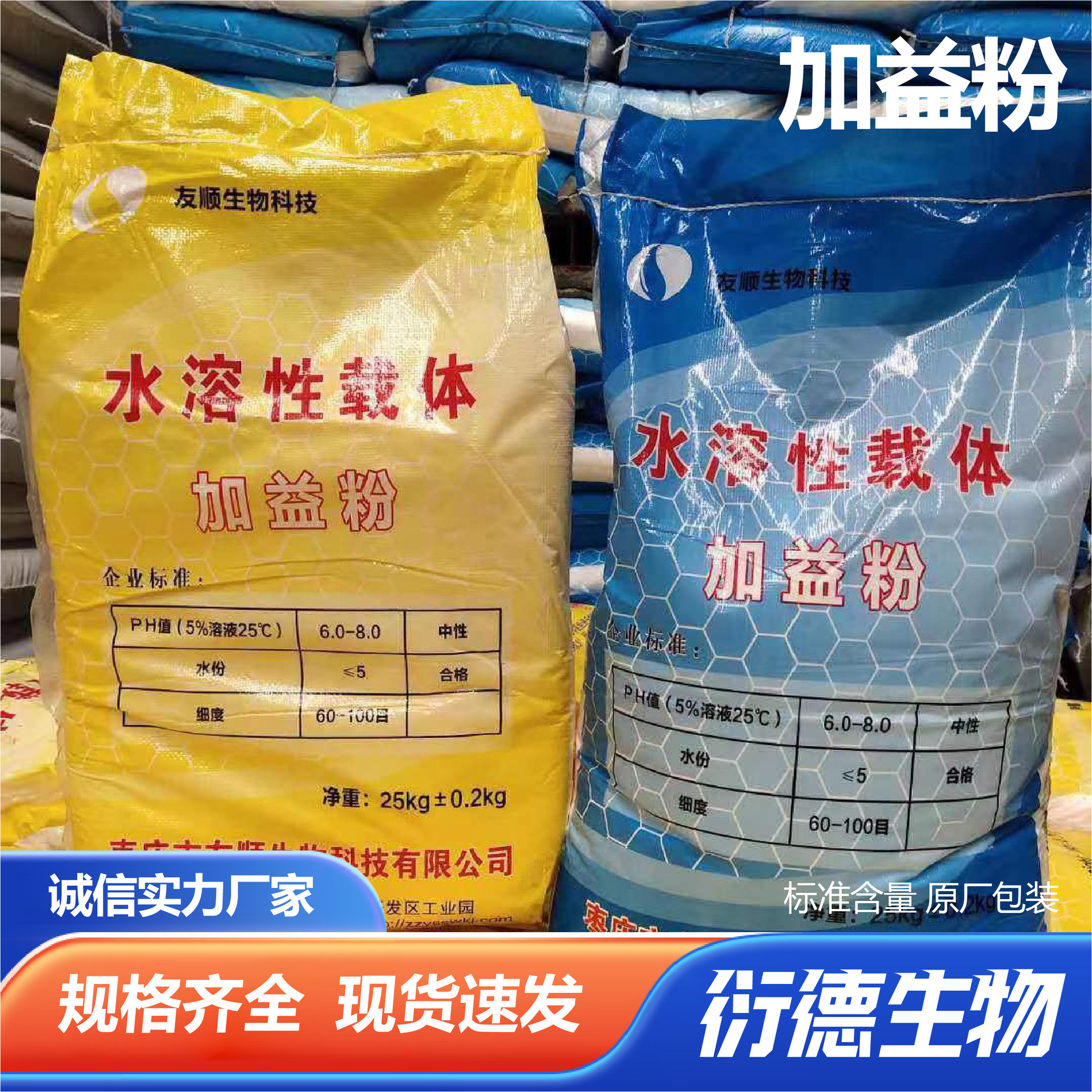 加益粉供应水溶性载体饲料添加剂加益粉水产养预混料加益粉