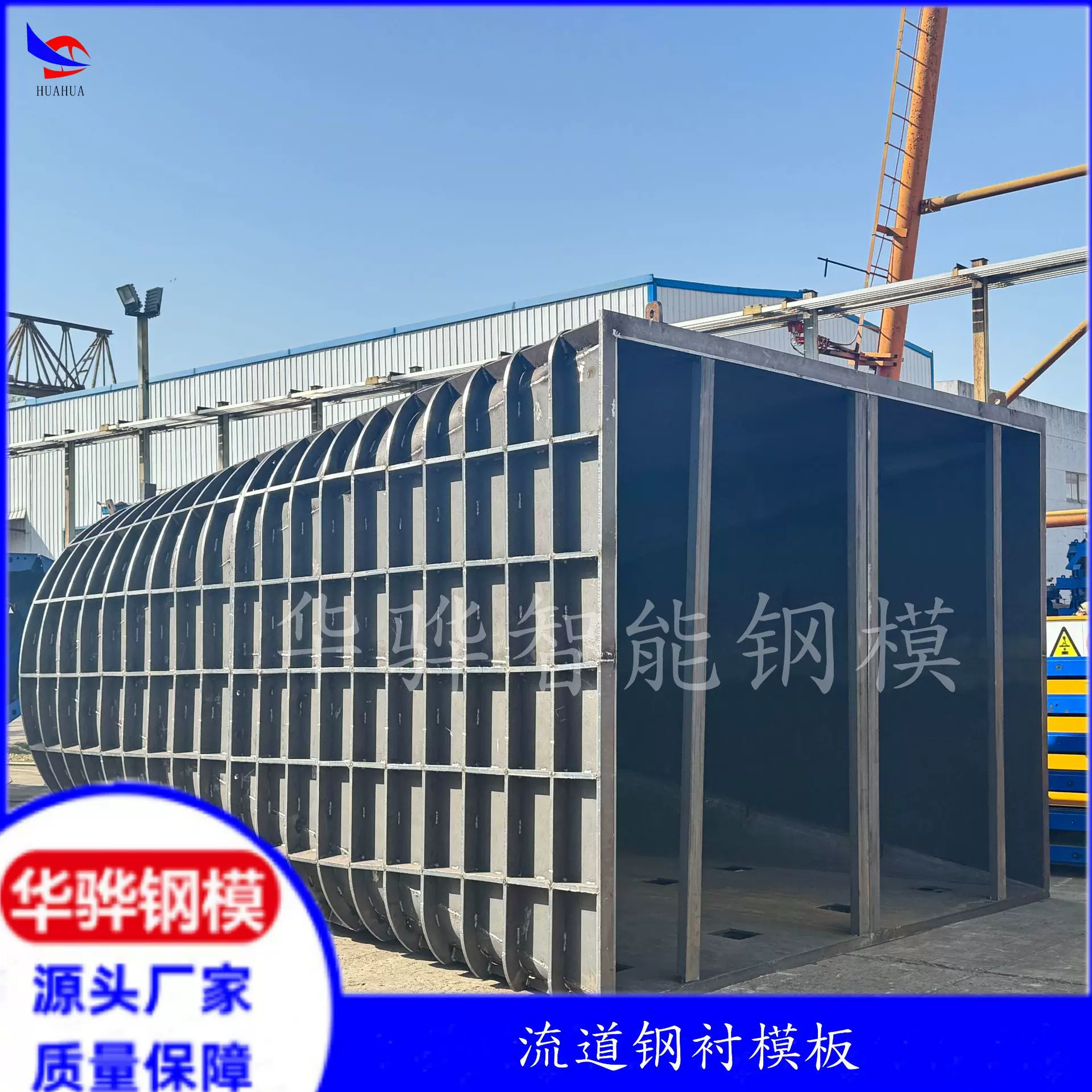 水利大坝专用钢模板流道钢衬模板支持来图定制安徽钢模板厂家直销