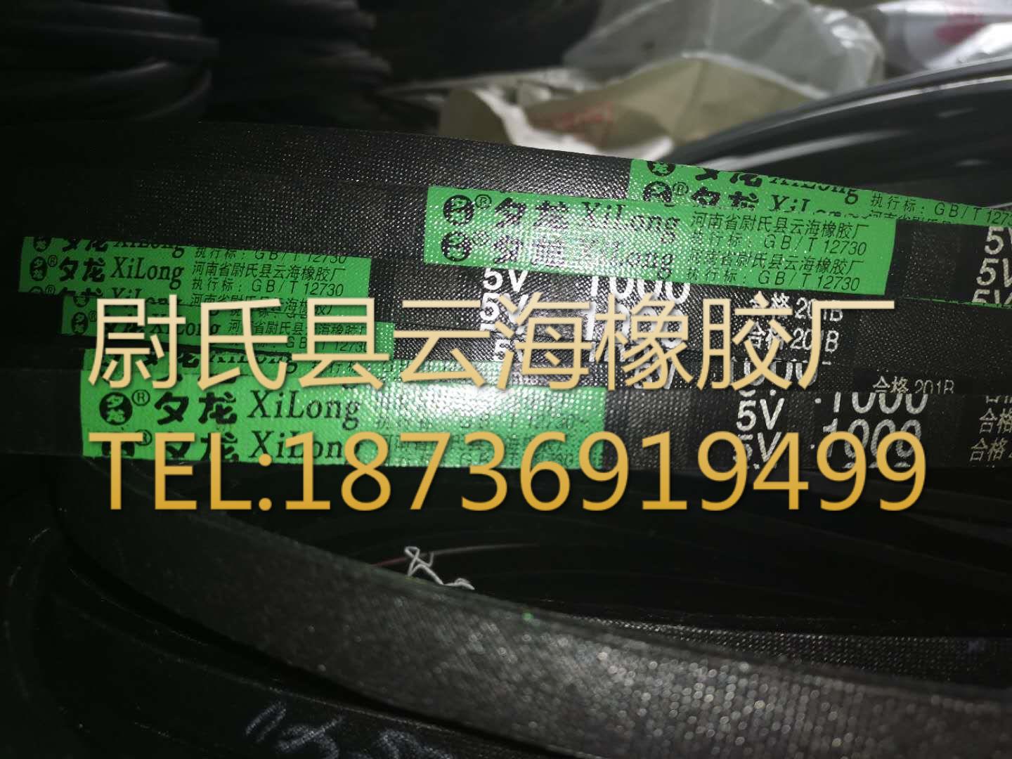5V-1000英制（2540）  窄V带  5V三角带  机械设备用5V三角带