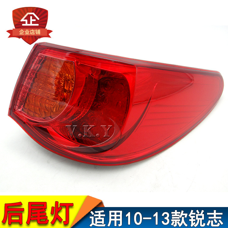 Aplicable a Toyota 10 - 13 años Ruizhi semieconjunto de luz trasera, faro trasero, campana de lámpara de freno, luz de marcha atrás, fondo rojo