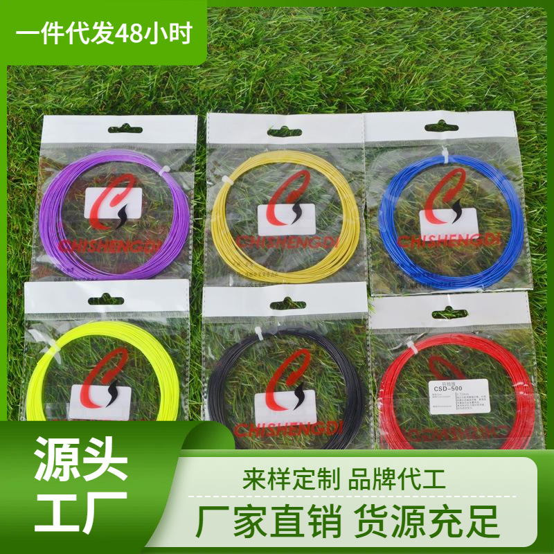 Highly cost-effective foreign trade badminton string nylon fiber badminton string high elasticity and resistance to single string manufacturer wholesale direct sales