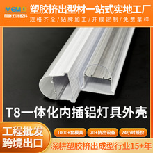 T8LED一体化防水灯外壳配件植物生产育苗灯管套件日光照明灯外壳
