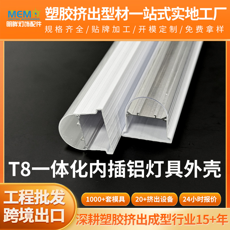 T8LED一体化防水灯外壳配件植物生产育苗灯管套件日光照明灯外壳