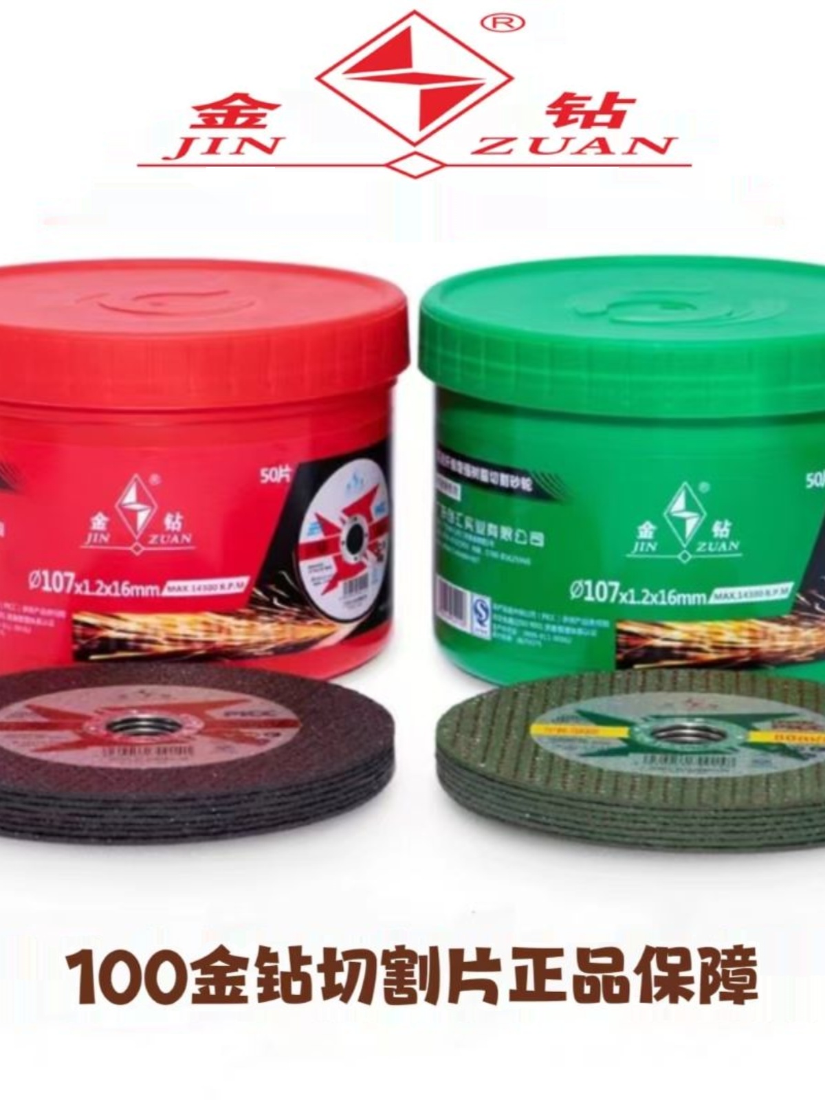 kt树脂砂轮片角磨机100切割片金属不锈钢双网绿小片