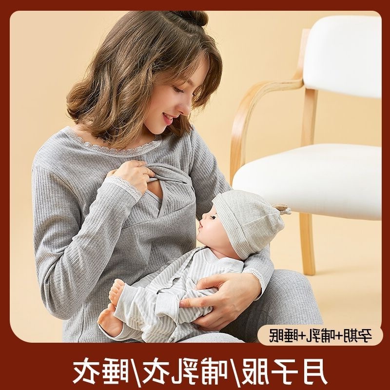 Maternity Autumn Clothing Set Pure Cotton Nursing Wear Spring and Autumn Postpartum Sleepwear Plus Size Thermal Underwear Maternity Autumn Clothing Set Pure Cotton Nursing Wear Spring and Autumn Postpartum Sleepwear Plus Size Thermal Underwear
