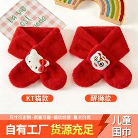 儿童围巾;围巾