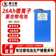 ��x��늳ؽM48V 26Ah������늄�܇ƽ��܇��ͯ���܇�����o��늳�