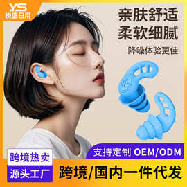 跨境隔音学生学习静音硅胶降噪耳塞游泳防噪音防水睡觉神器现货批