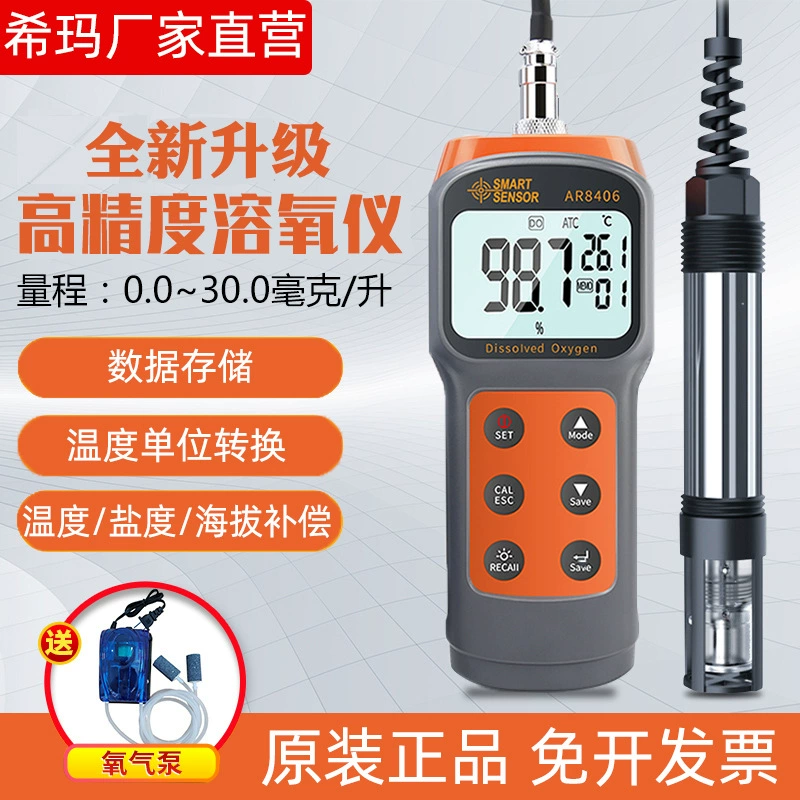 Метр растворенного кислорода Хима портативный растворил детектор АР8406 содержания кислорода пруда водных рыб метра кислорода