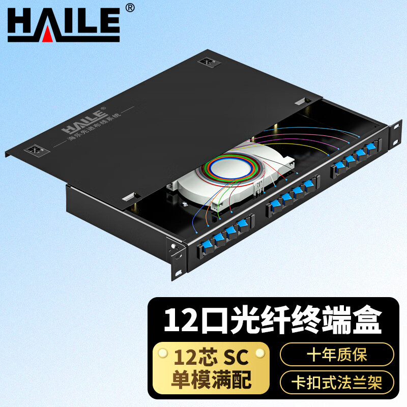 机架式12口光纤终端盒 12芯SC单模满配 光缆尾纤熔接盒光纤配线架