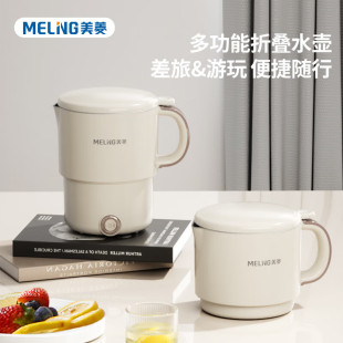 Mei.Ling electric kettle MH-LC8003 folding electric kettle portable kettle stainless steel kettle