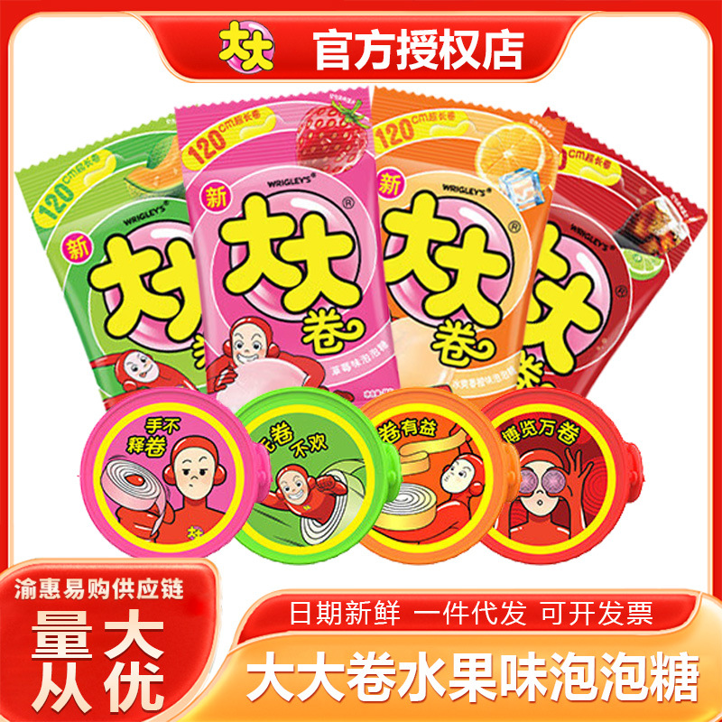 大大卷泡泡糖30g草莓蜜瓜可乐青柠甜橙味童年回忆小卖部批发
