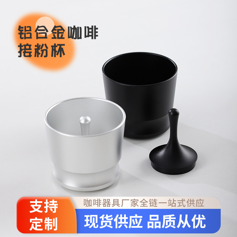 Coffee machine powder dispenser is suitable for HG43 bean grinder powder Cup 51mm/58mm Italian coffee handle cloth powder dispenser