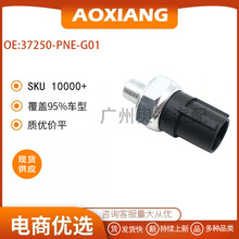 37250-PNE-G01 ���ó��� �����Ÿ�  ����ѹ��������