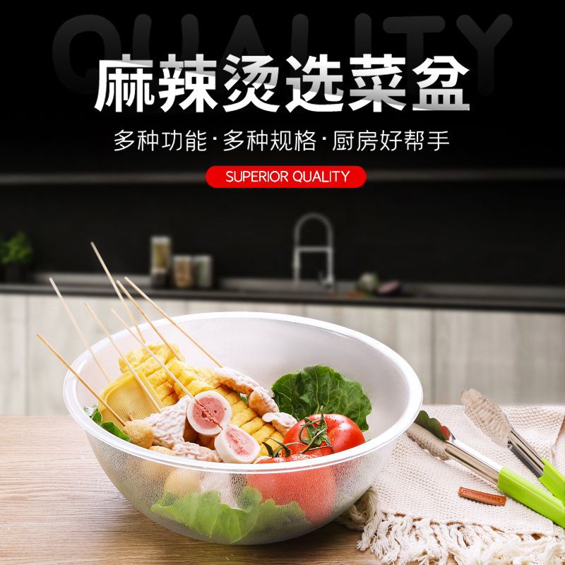 麻辣燙點菜盆選菜盆家用塑料透明亞克力撿菜盆自選盆碗自助水晶盆