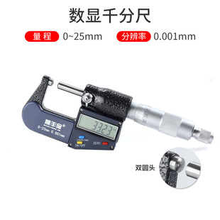 ���@�⏽ǧ�ֳ�0-25 0-75-100mm0.001�߾����p�A���^ǧ�ֿ��ߜy��