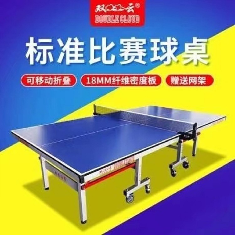 Factory Direct Supply Competition Level Table Indoor Professional Mobile Foldable Competition Standard Table Tennis Table Table Tennis Table