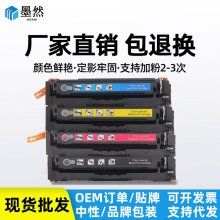 �m�û���CF530A����M154a M154nw M180n M181fw �ۺ� HP205A