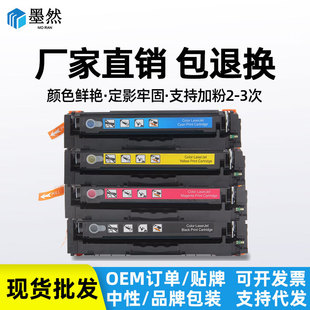 �m�û���CF530A����M154a M154nw M180n M181fw �ۺ� HP205A