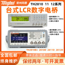 ͬTH2810B+/2810D/2811D/2812D/TH2830늸LCR늘