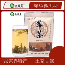莓茶嫩叶袋装土家养生茶张家界藤茶长寿霉茶湖南湘西土特产